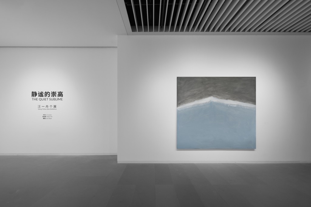 Solo Exhibition “The Quiet Sublime” by Wang Yizhou, Aurora Museum, Shanghai, 2026. High Mountain, 2017, Oil on Canvas, 230 x 210cm. Courtesy of the artist, Aurora Museum and Moodsea Gallery
