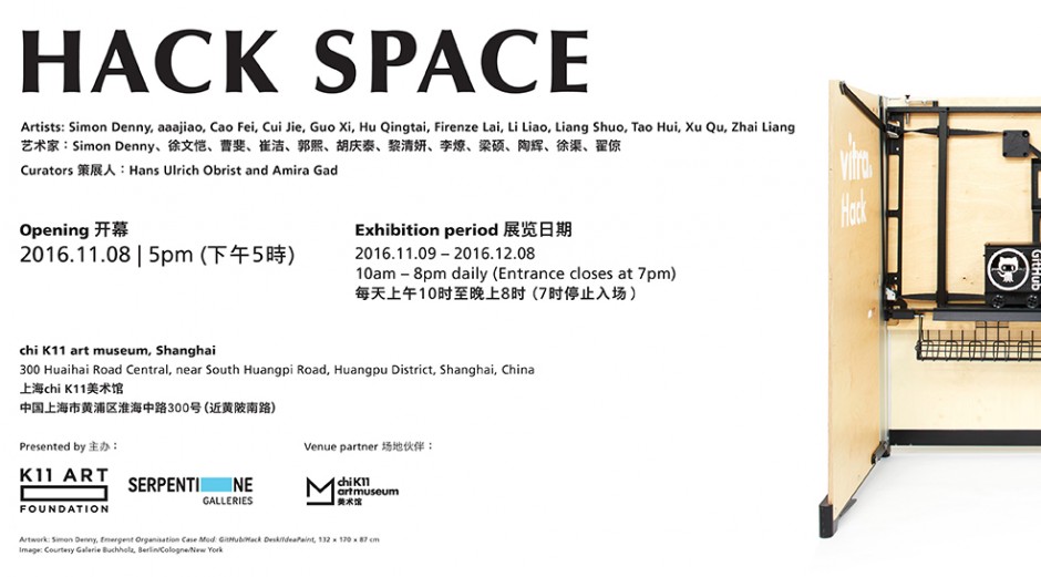 Invitation to opening of "Hack Space" at chi K11 art museum. Image from K11 Art Foundation website.