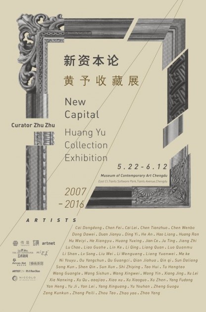 Poster of Huang Yu Collection Exhibition. Courtesy of Huang Yu.