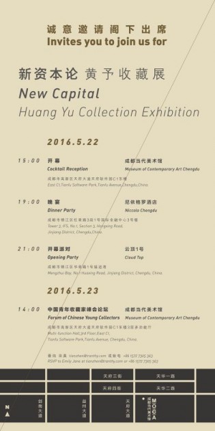 Events with Huang Yu Collection Exhibition. Courtesy of Huang Yu.