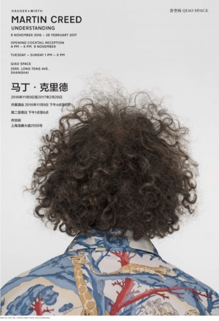 Exhibition poster of "Martin Creed: Understanding" at Qiao Space. Courtesy of Qiao Space.